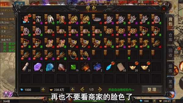 轻变传奇零氪金玩法指南 新手也能轻松上手