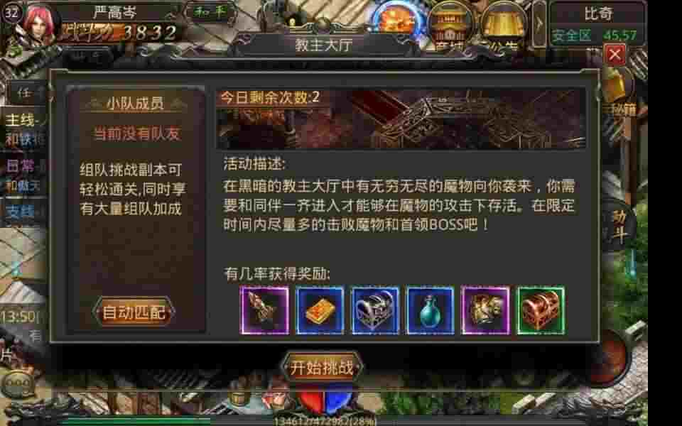 邹平网通传奇手游体验实测：复刻经典与实战玩法全解析