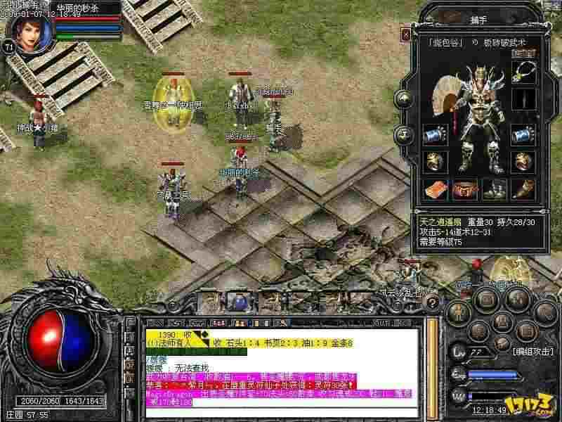 海贼吃鸡传奇私服攻略 散人开荒打金装备全指南