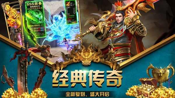 热血传奇31级法师装备 平民搭配与开荒获取方法