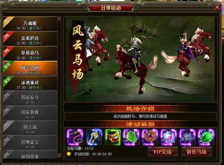 雄霸天下传奇充值攻略：不同阶段花费拆解与性价比参考