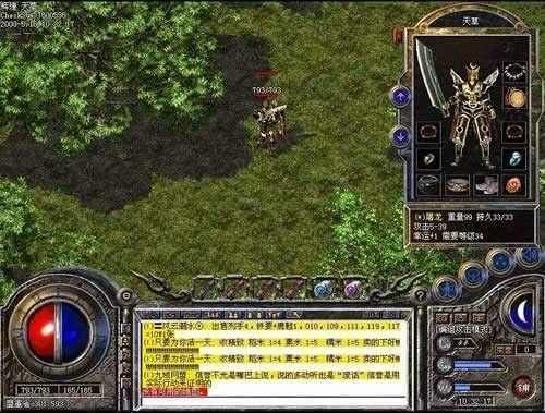 热血传奇仿盛大玩法怎么玩 老玩家实战思路