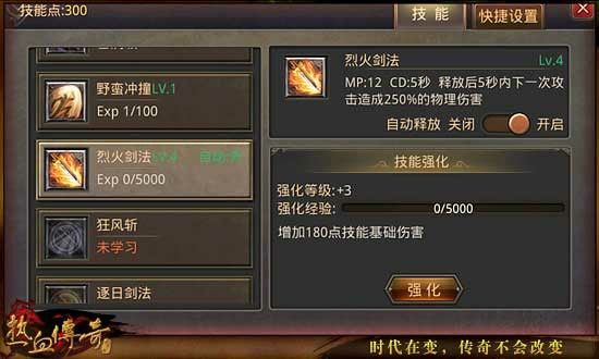 热血传奇各版本骷髅强度解析：哪款是骷髅最厉害的热血传奇