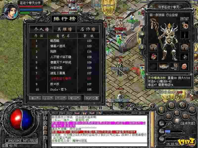 三端传奇sf发布网有哪些app
