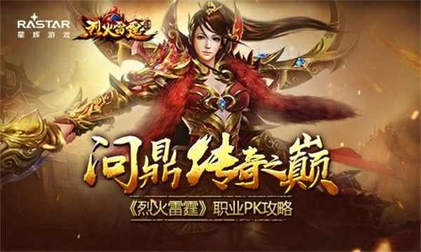 传奇新开服网站大全上的游戏有哪些