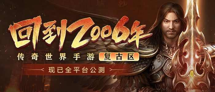 打金传奇手游排行榜第一名是谁